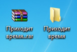 Архиватор файлов WinRar