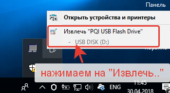 Копирование файлов на съемные носители