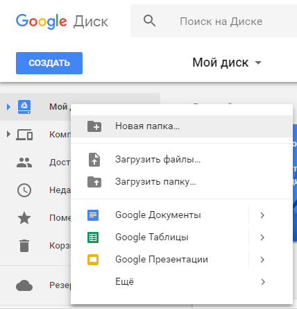 Приложения и сервисы Google