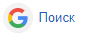 Приложения и сервисы Google