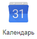 Приложения и сервисы Google