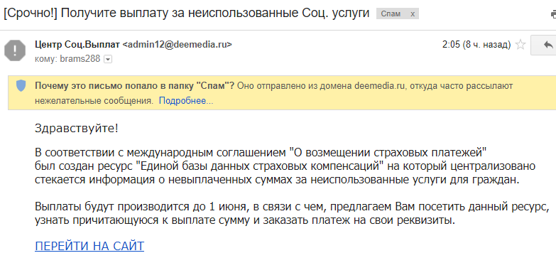 Мошенники в сети