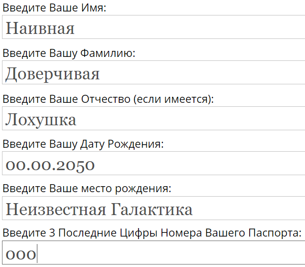 Мошенники в сети