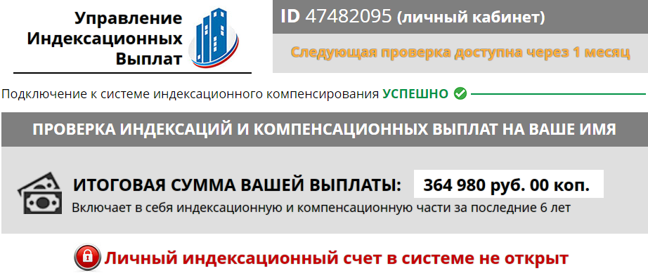 Мошенники в сети
