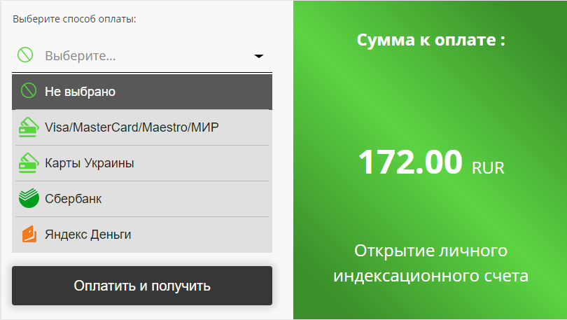 Мошенники в сети