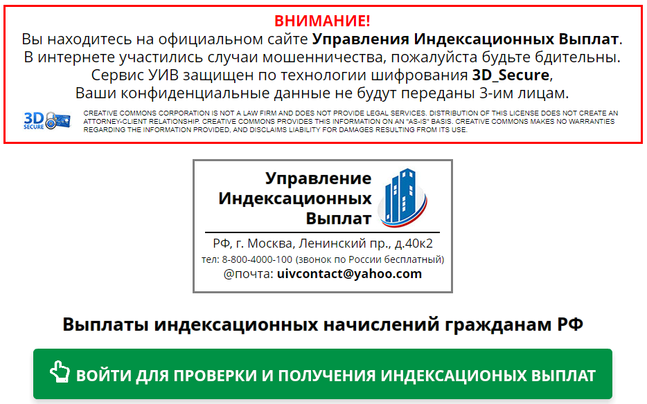Мошенники в сети