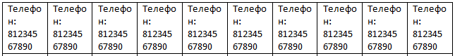 Как изменить направление текста