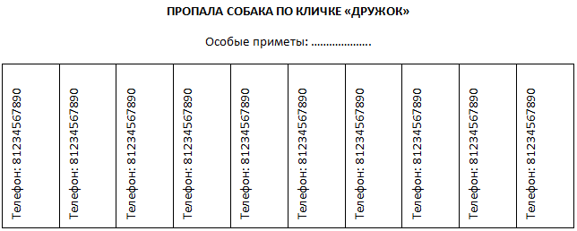 Как изменить направление текста