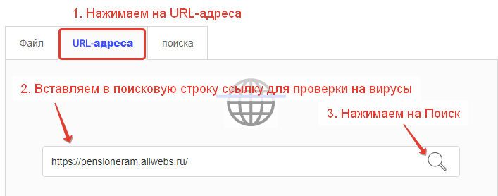 Где проверить ссылки и файлы на вирусы. VirusTotal