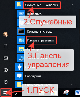 Настройка мыши в Windows 10