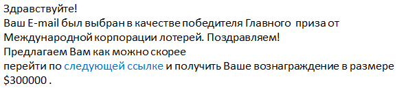 Что такое фишинг
