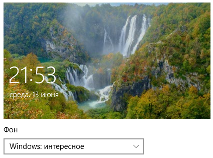 Настройка рабочего стола Windows 10