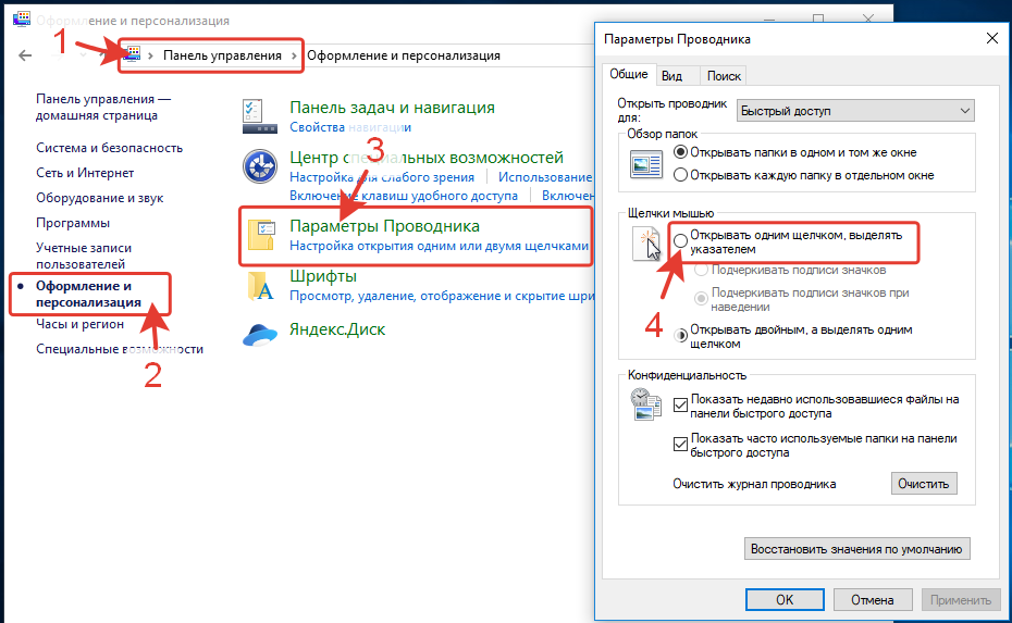 Настройка мыши в Windows 10