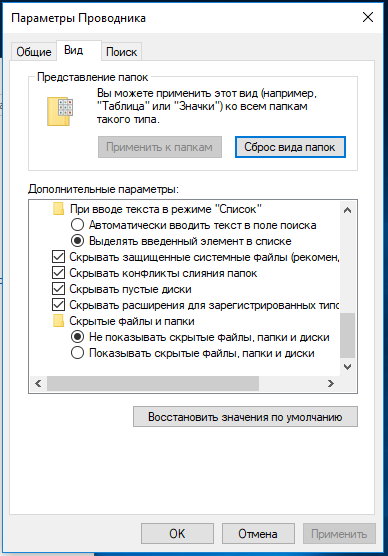 Настройка мыши в Windows 10