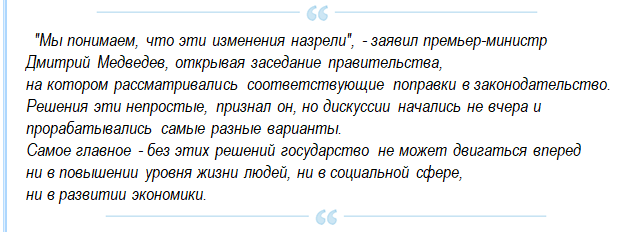 О повышении пенсионного возраста