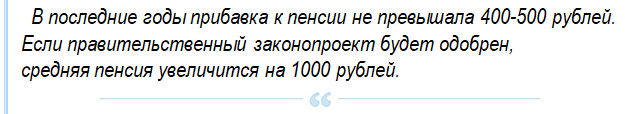 Реформа пенсионной системы