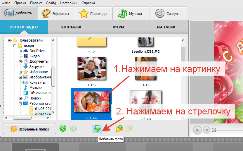 Создание видео в Фотошоу PRO