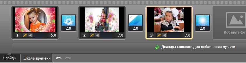 Создание видео в Фотошоу PRO