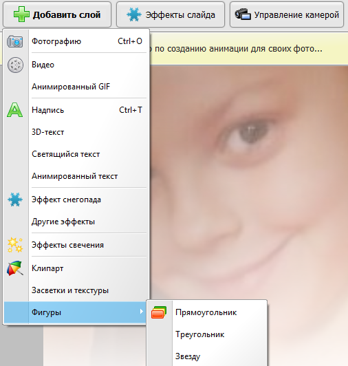 Создание видео в Фотошоу PRO