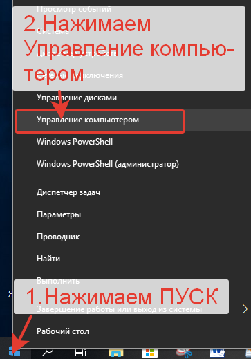 Планировщик заданий Windows 10