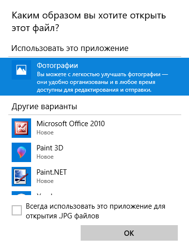 Как отобразить или изменить расширение файлов в Windows 10, 8 или 7