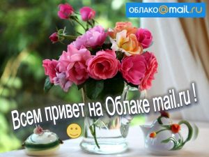 Облачное хранилище на mail.ru