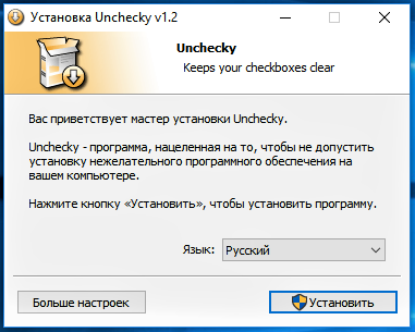 Установка программ на компьютер