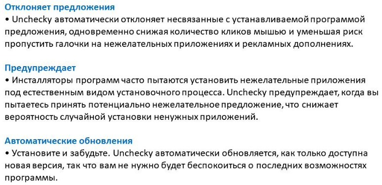 Установка программ на компьютер