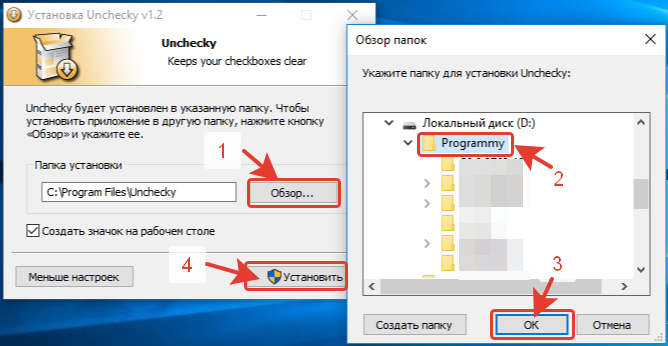 Установка программ на компьютер