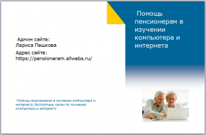 Приложение Microsoft Publisher 