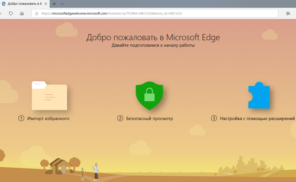 Браузер Microsoft Edge для Windows 10