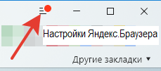 Дополнительные настройки Яндекс.Браузера