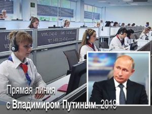 Прямая линия с Владимиром Путиным-2019