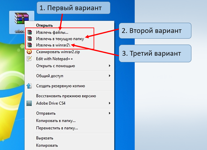На телефоне как ярлыки вытащить. WINRAR извлечь файлы. Извлечение файлов из архива. Как извлечь файлы из архива. Как вытащить файл из архива.