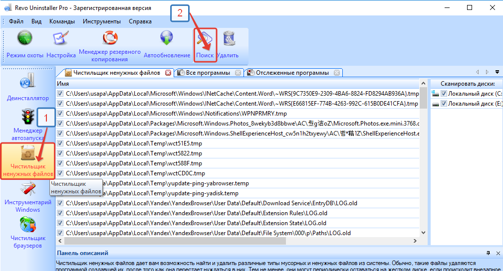 User data default. Команды для чистки ПК. Чистильщик компьютера. Очистка компьютерной системы таблица. Чистильщик мусора на ПК.