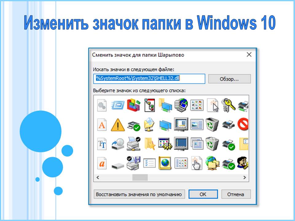 Как поменять значки winrar