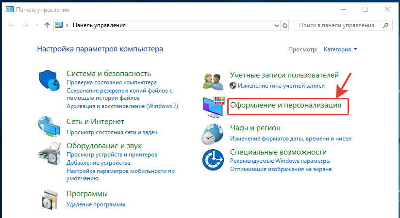 Настройка мыши в windows 10