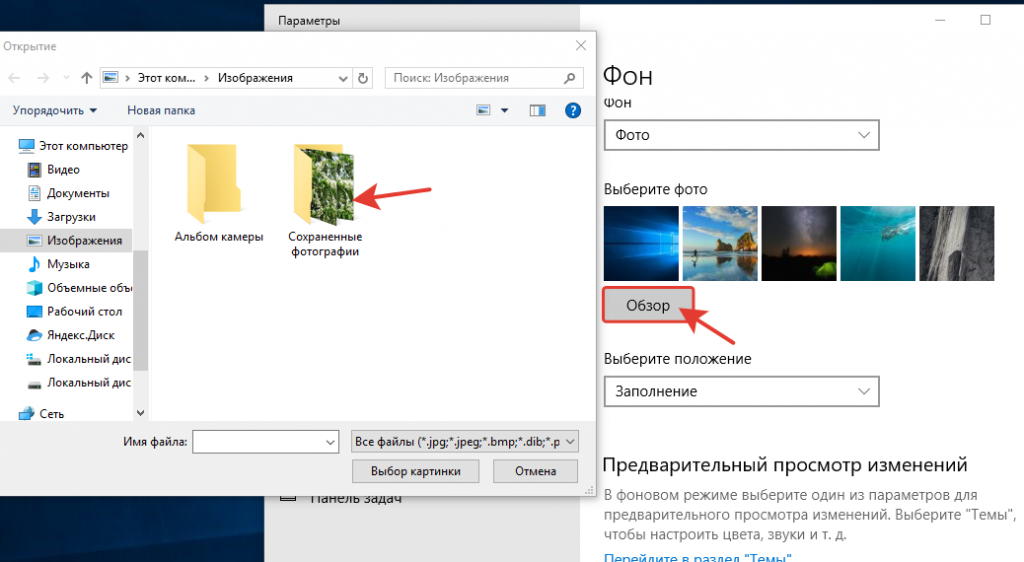 Программы для изменения рабочего стола windows 10