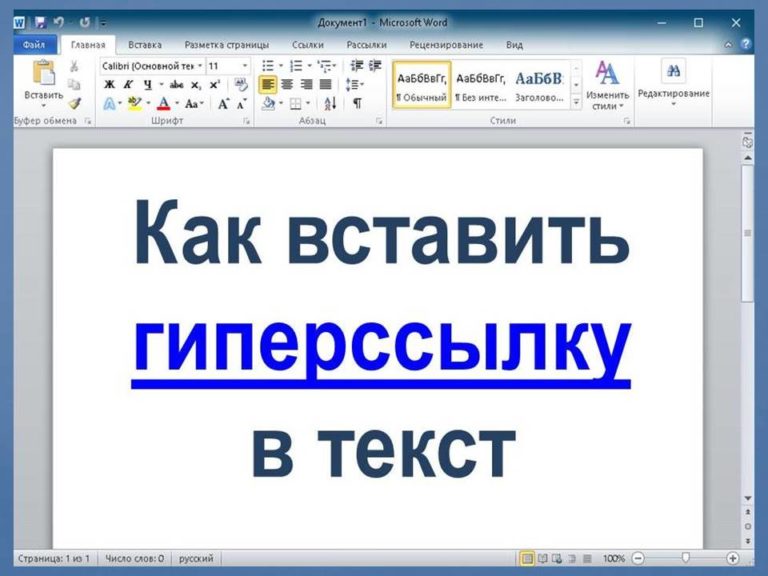 Почему не получается вставить гиперссылку в презентации